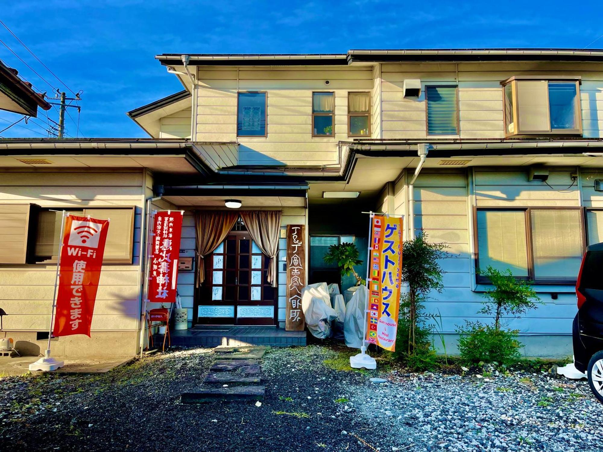 T&T Fujiyama Guest House ฟูจิโยชิดะ ภายนอก รูปภาพ